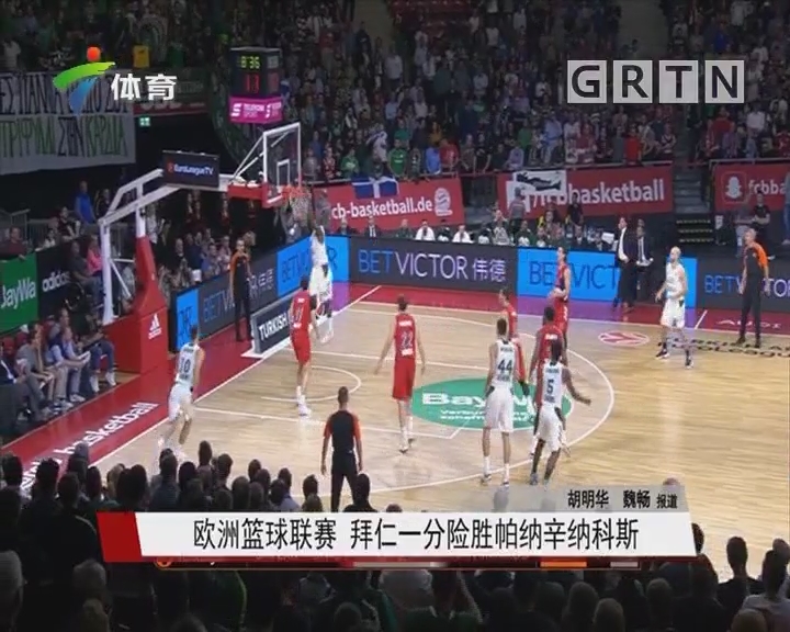 比塞克：我们不该输，结果不公平，但足球就是如此（比塞克：我们本不该输，结局不公，可这就是足球）